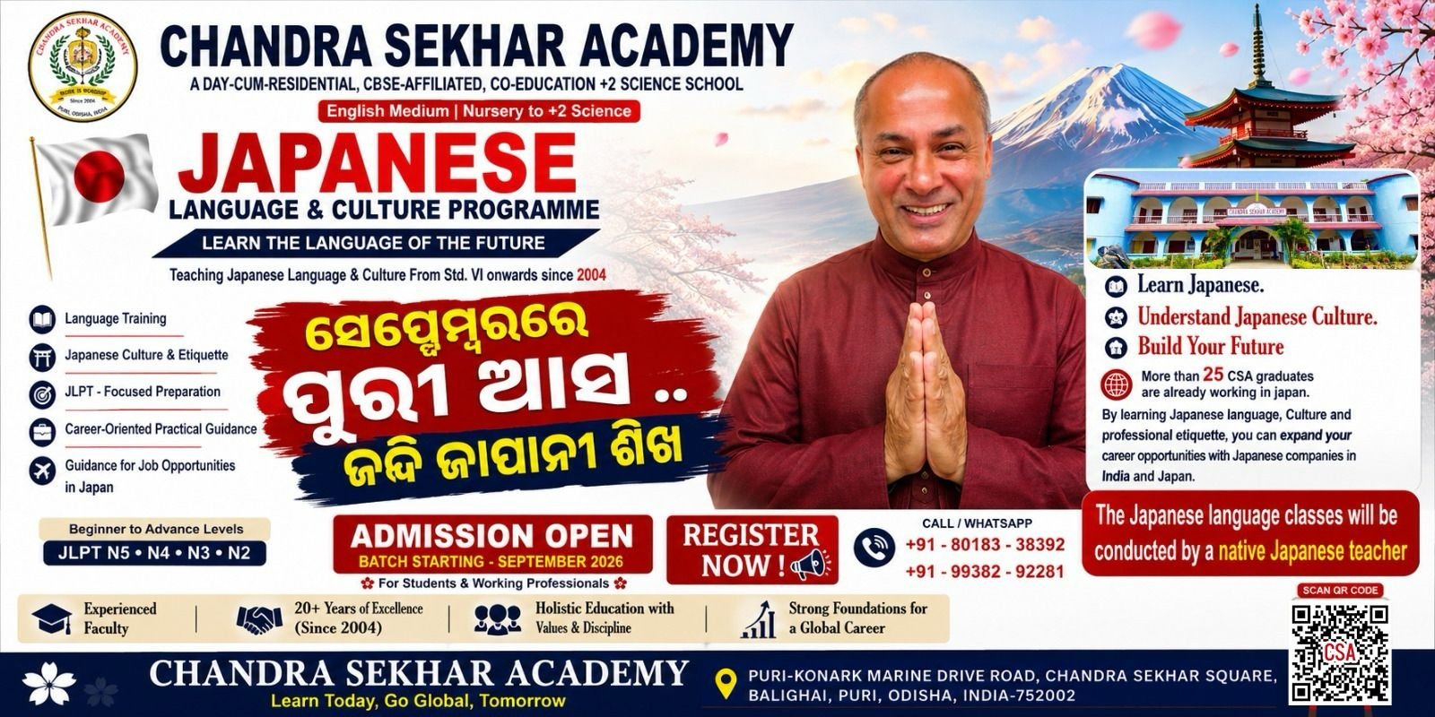 Academy Banner